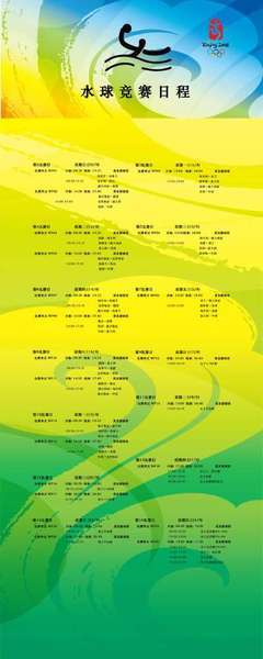 奧組委展板 廣告、展覽器材 產品供應 北京展覽展示工廠|北京專業展覽制作工廠|展覽展示工程搭建商|視聽設備租賃010-65424218 15901166531