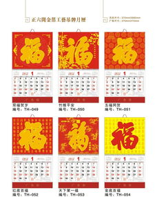 供應th精品臺歷,廣告臺歷,廠家直銷價格 廠家 圖片