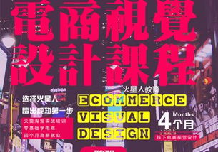 北京廣告設計師培訓課程 提升技能，實現職業飛躍